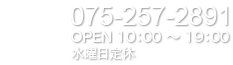 �d�b�ԍ� 075-257-5891 OPEN 10�F00�`20�F00 ���j�y�ё��ؗj�x